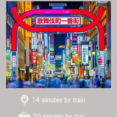 Love Yamanote Sugamo Dia Estates 东京 Exterior photo