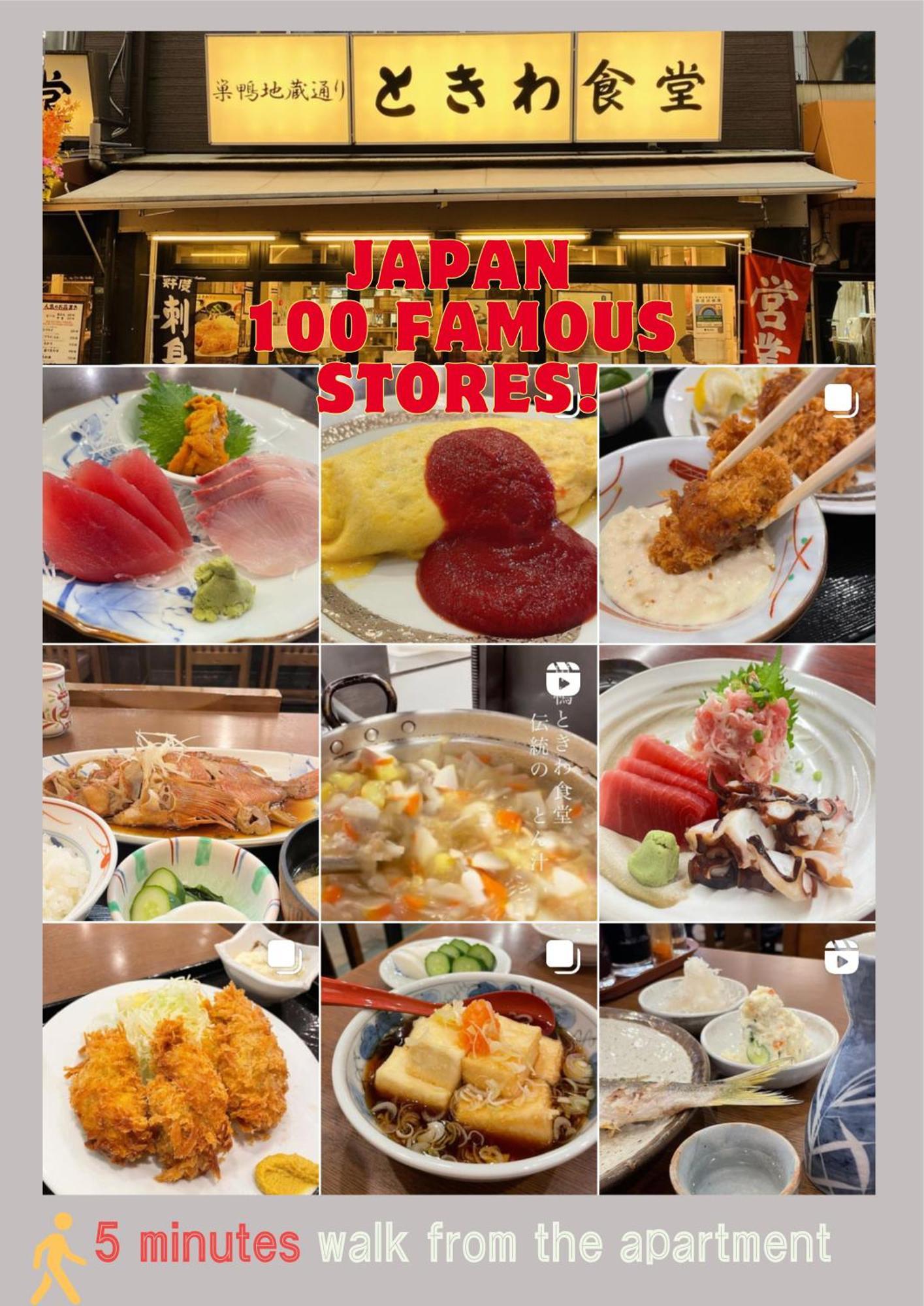 公寓 Yamanote Sugamo Dia Estates *